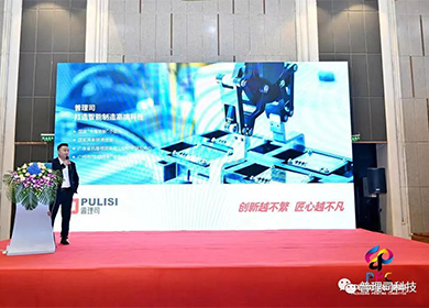 展會風采丨成功參加2022第18屆包裝印刷與標簽年會，對于普理司來說，意義重大